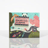 Kniha Any by s’te ne viryly (Ľudmila Šandalová)